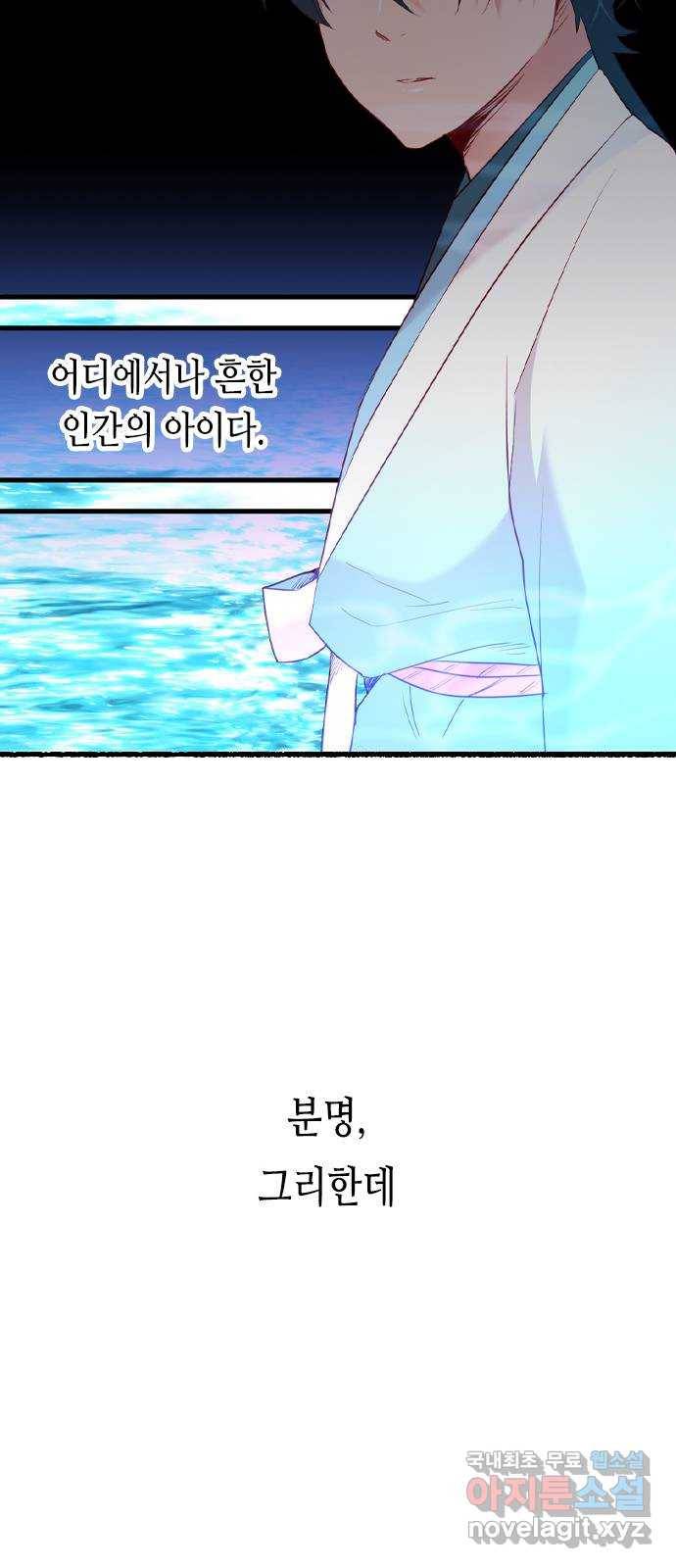 골든 체인지 201화 15