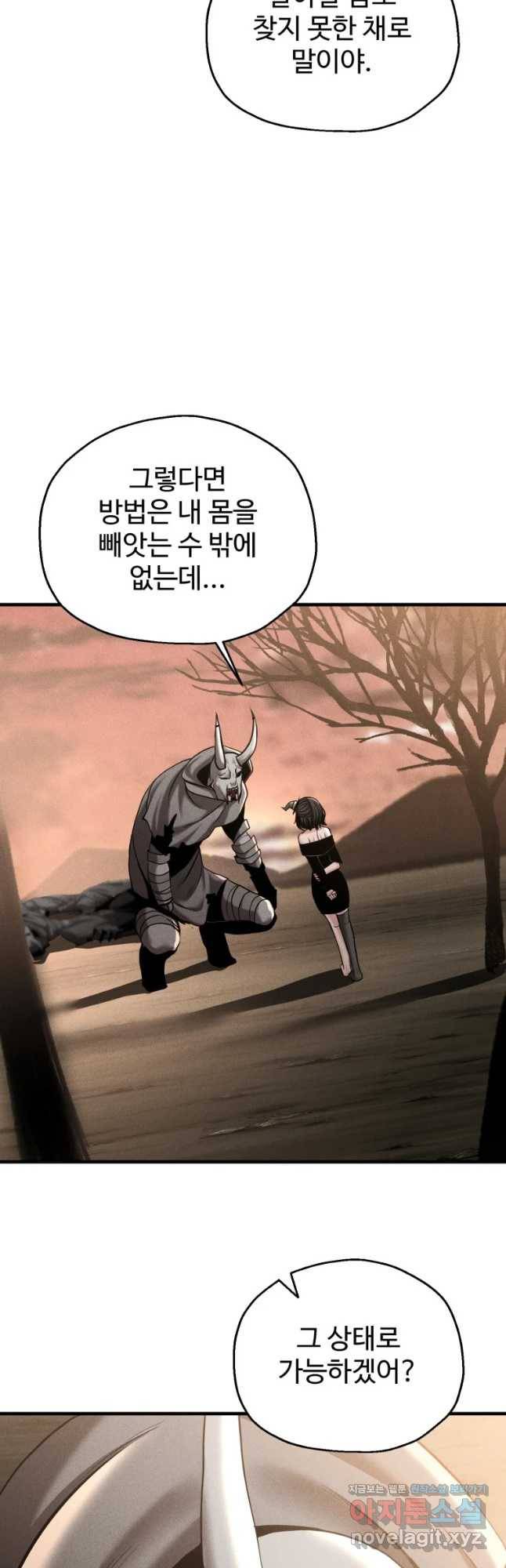 통 속의 브레인 10화(완) 6