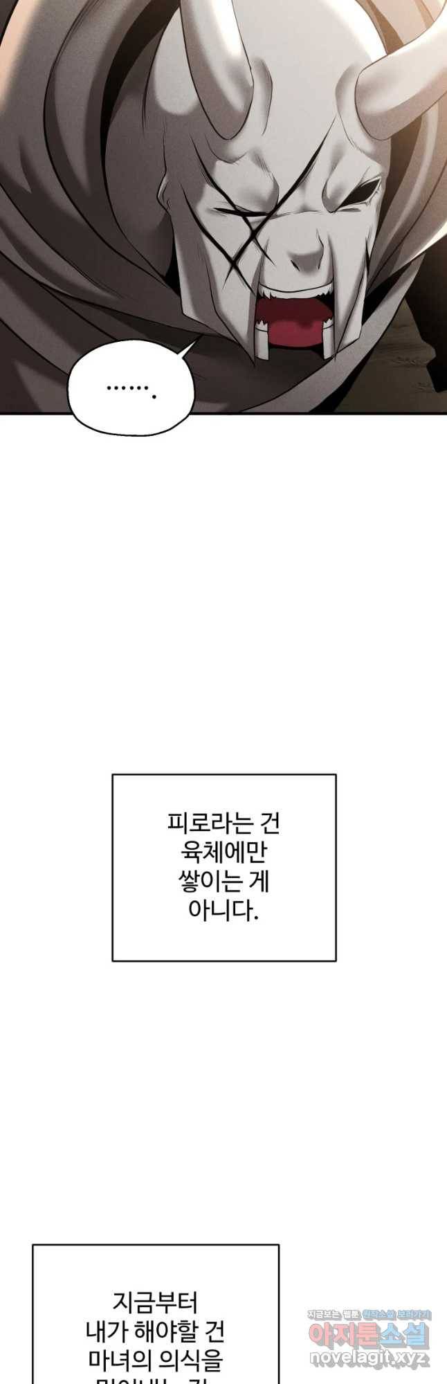 통 속의 브레인 10화(완) 7