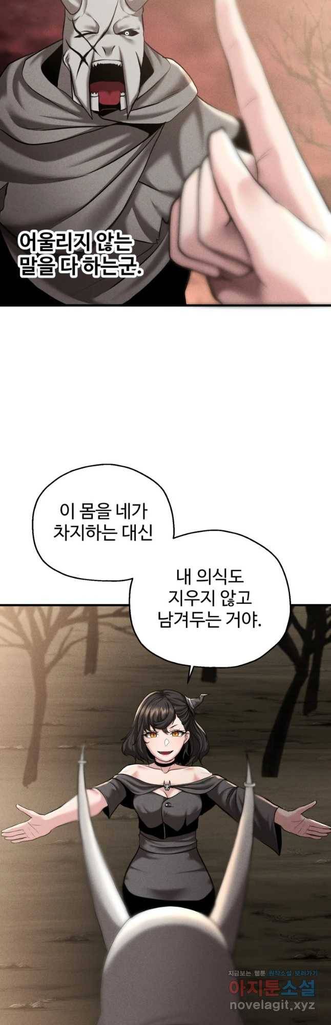 통 속의 브레인 10화(완) 10