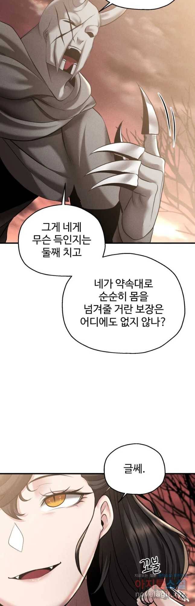 통 속의 브레인 10화(완) 12