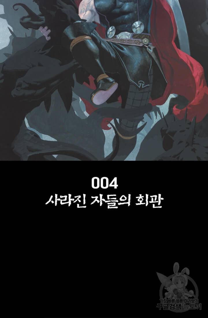 토르 4화 2