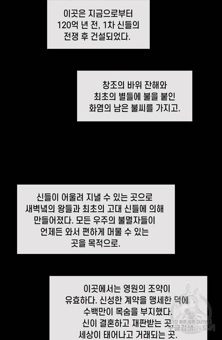 토르 4화 3