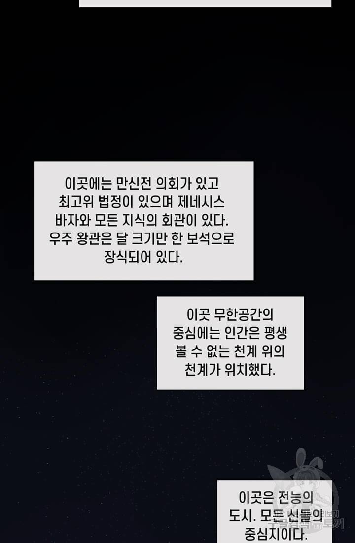 토르 4화 4