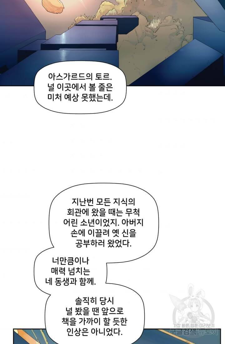 토르 4화 6