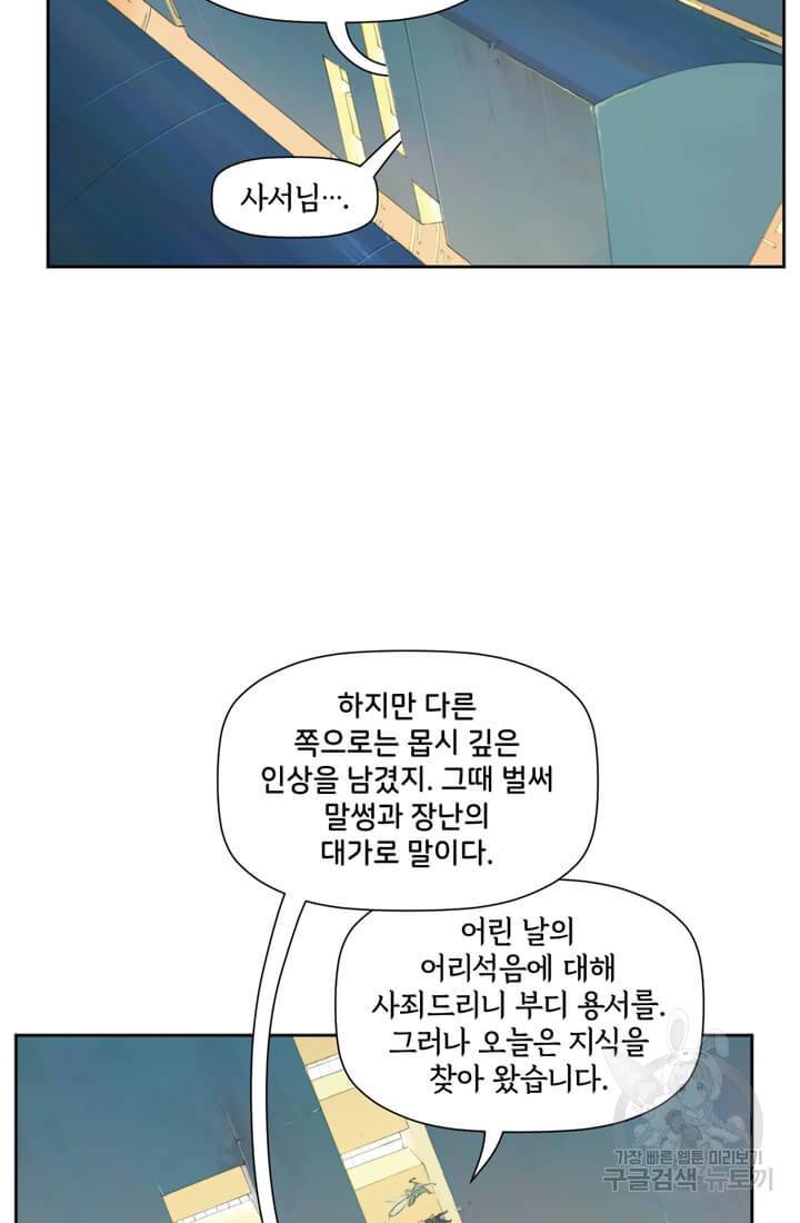 토르 4화 7