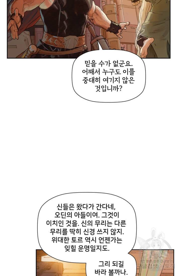 토르 4화 11