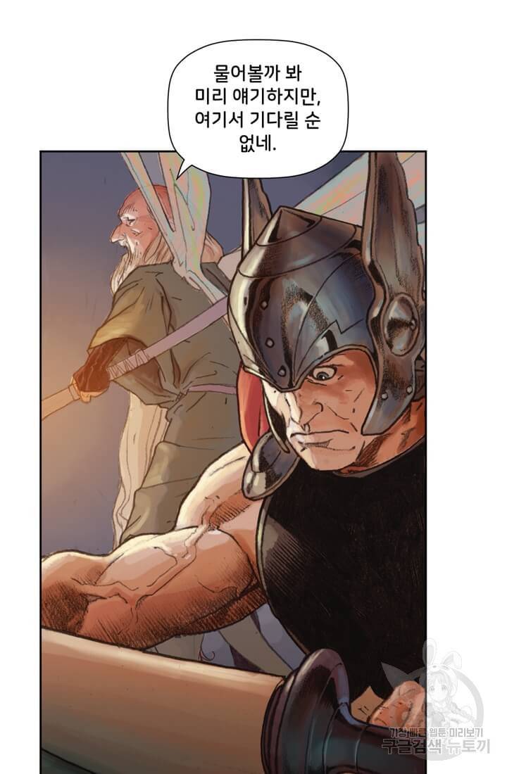토르 4화 14