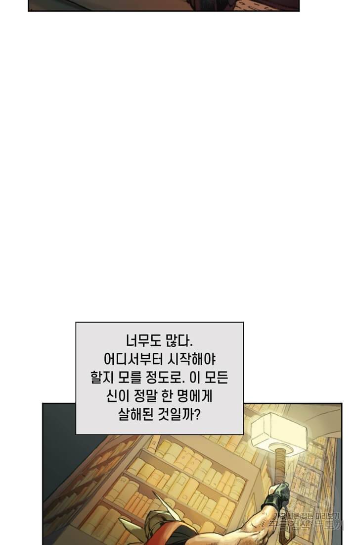 토르 4화 15