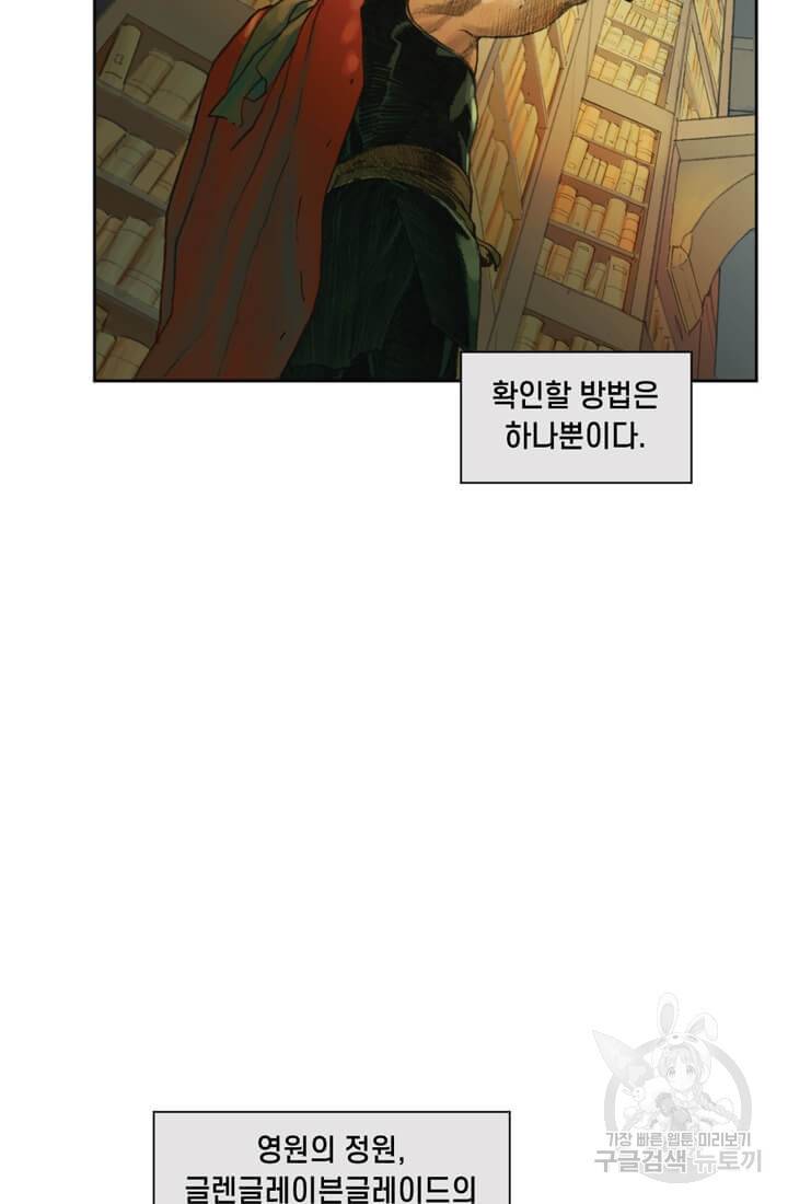 토르 4화 16