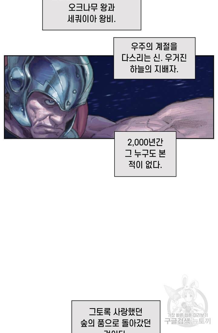 토르 4화 17