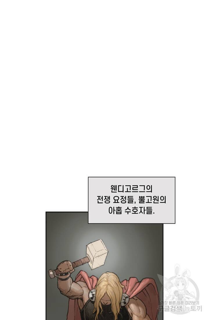 토르 4화 20