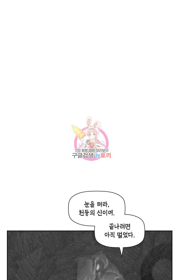 토르 10화 1