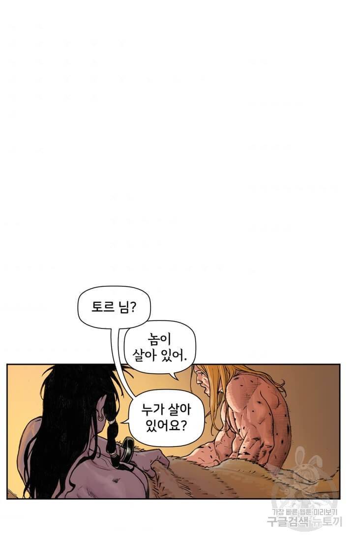 토르 10화 5