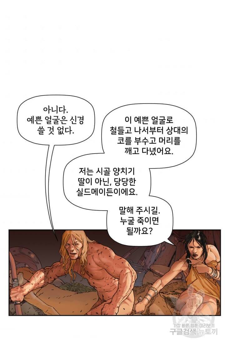 토르 10화 6