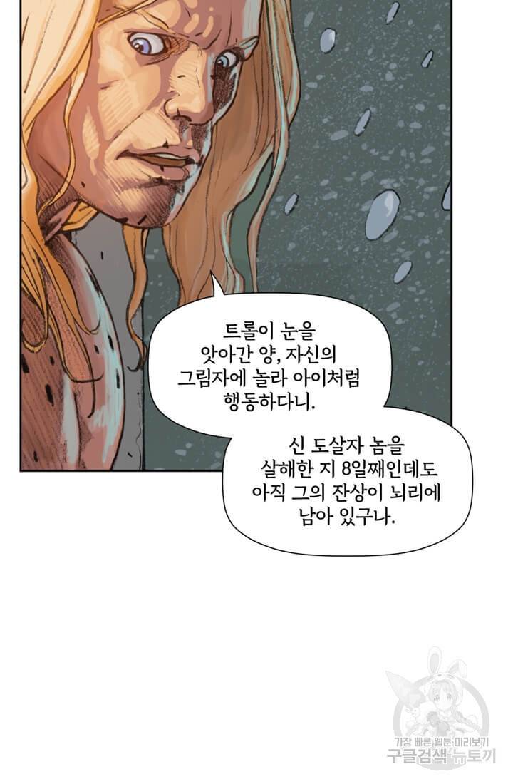 토르 10화 9