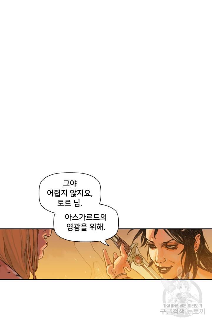 토르 10화 11