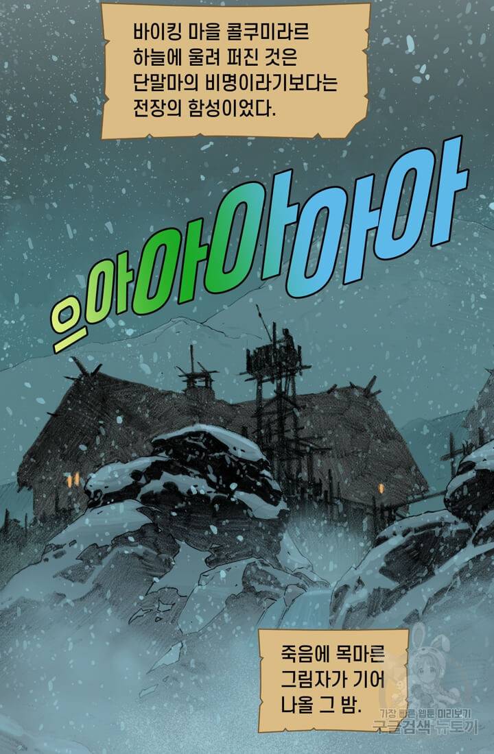 토르 10화 14