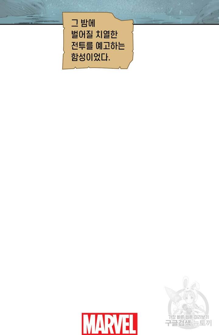 토르 10화 15