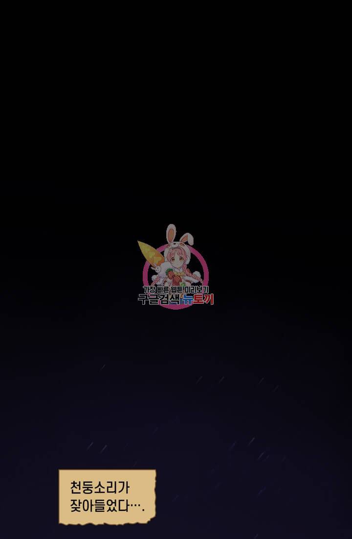 토르 15화 1