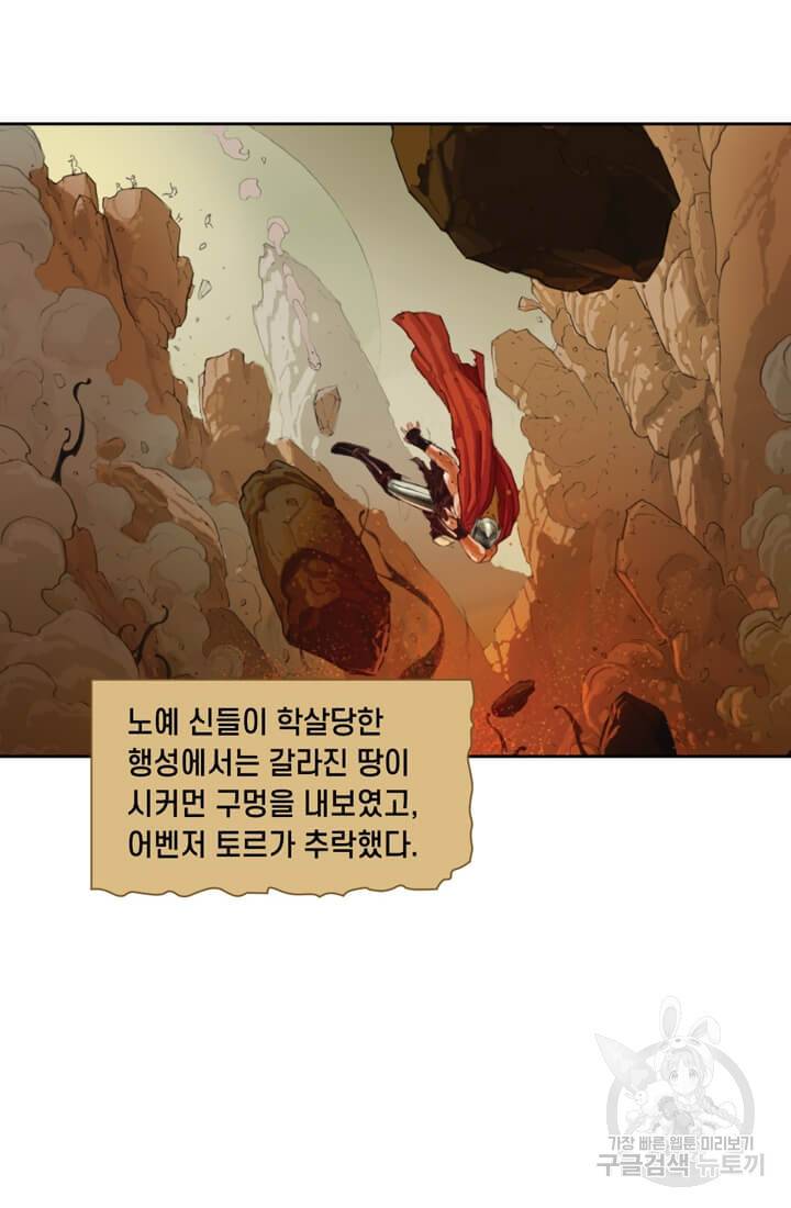 토르 15화 4
