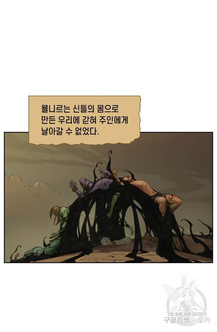 토르 15화 5