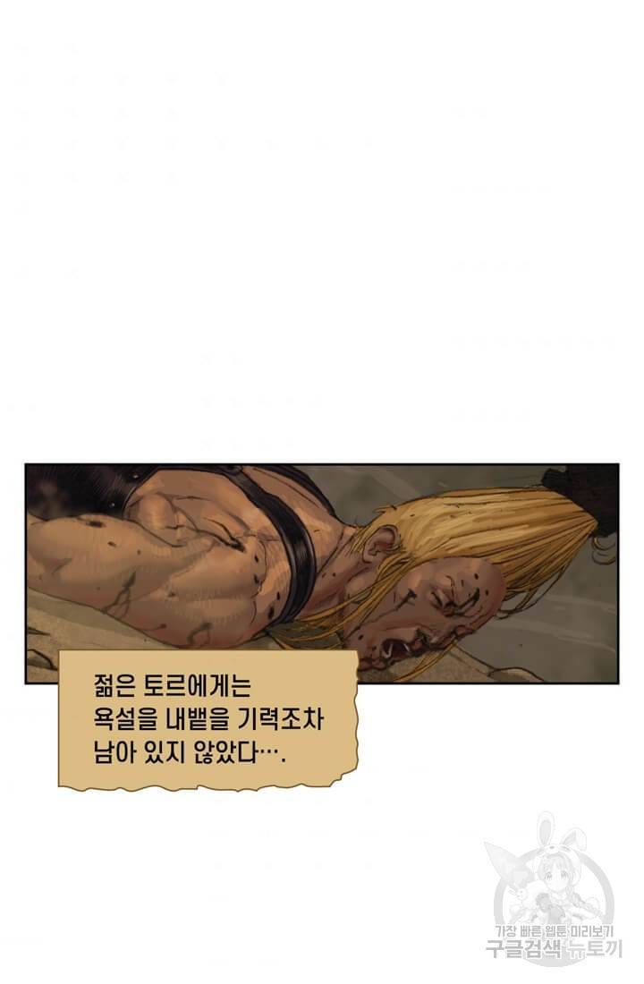 토르 15화 6