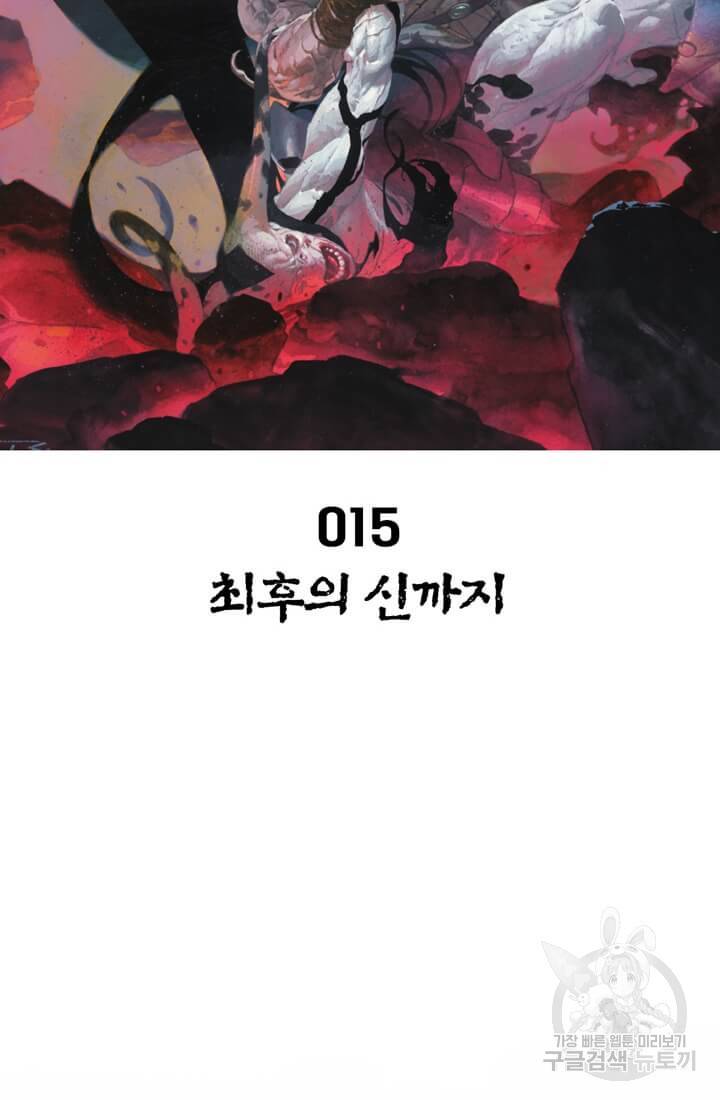 토르 15화 8
