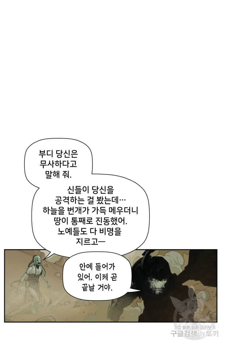 토르 15화 11