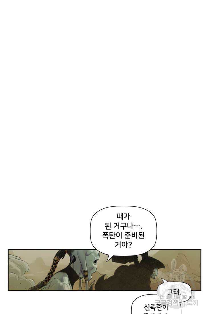 토르 15화 12