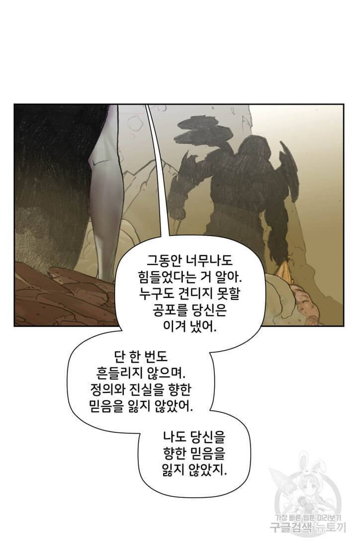 토르 15화 15