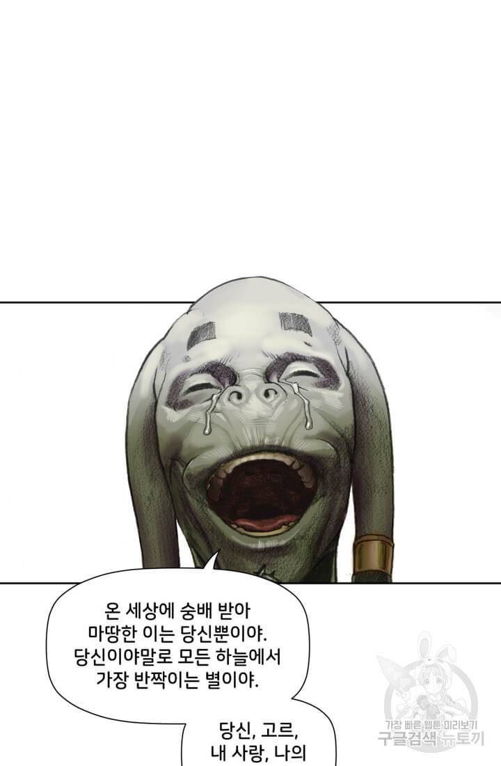 토르 15화 16