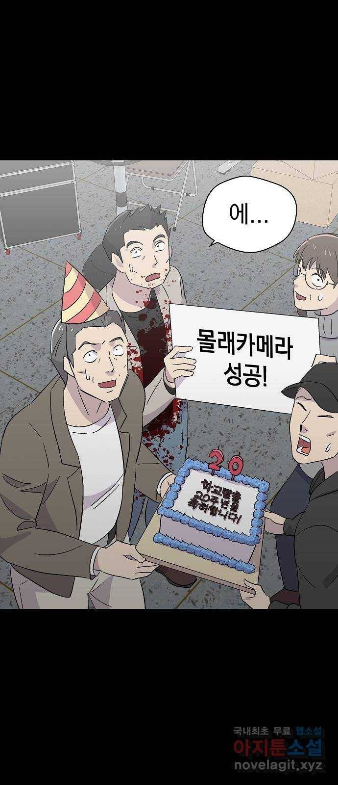 악몽일기 61화 학교탈출 (4) 1