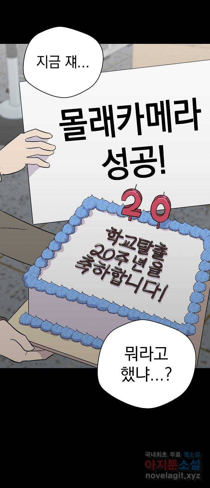 악몽일기 61화 학교탈출 (4) 2