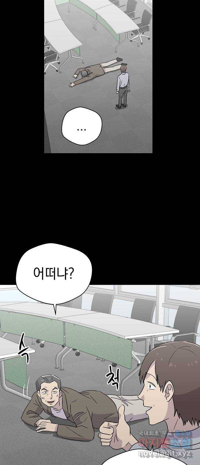 악몽일기 61화 학교탈출 (4) 6