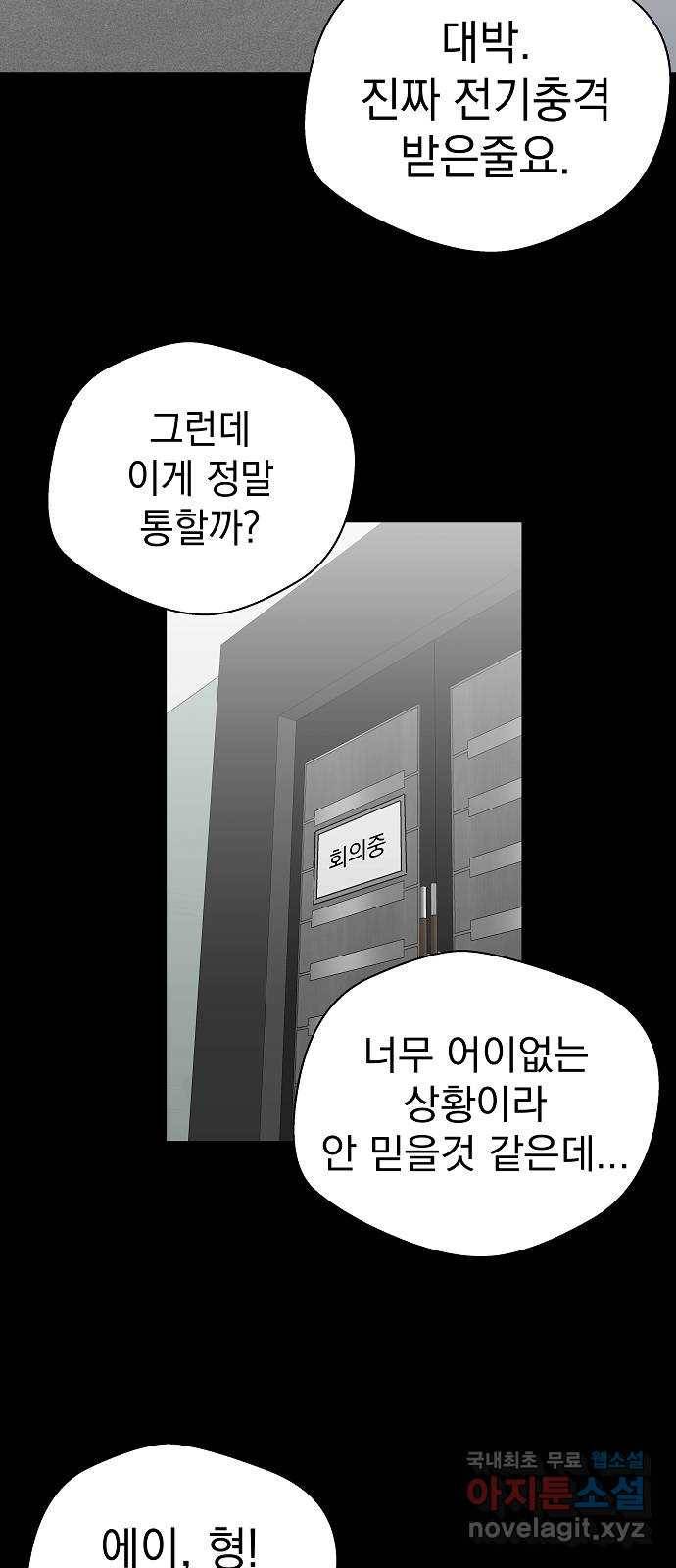 악몽일기 61화 학교탈출 (4) 7
