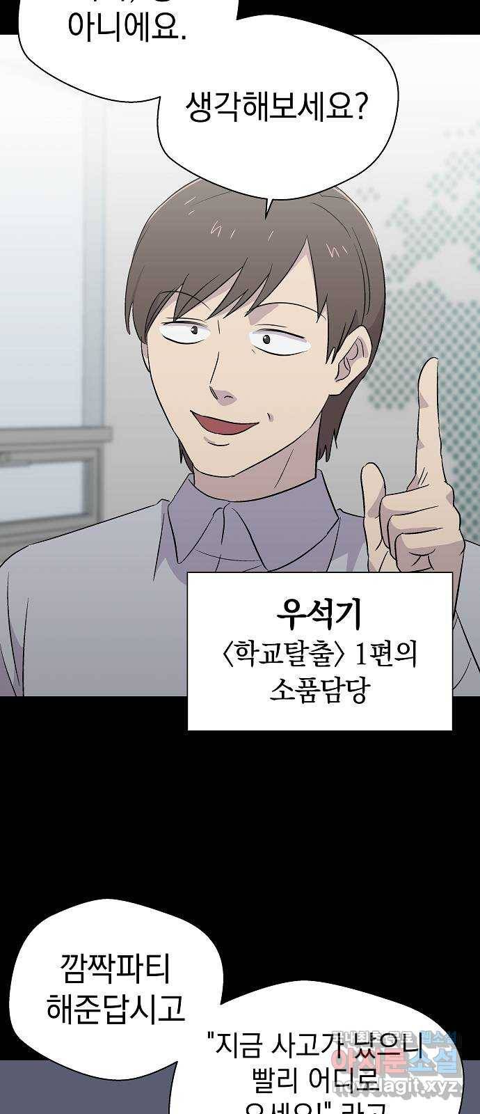 악몽일기 61화 학교탈출 (4) 8