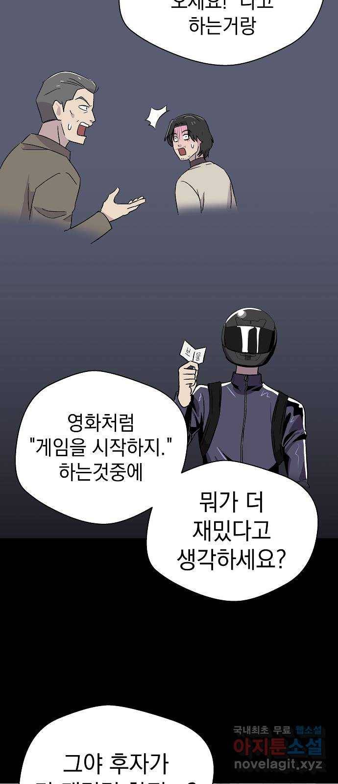 악몽일기 61화 학교탈출 (4) 9