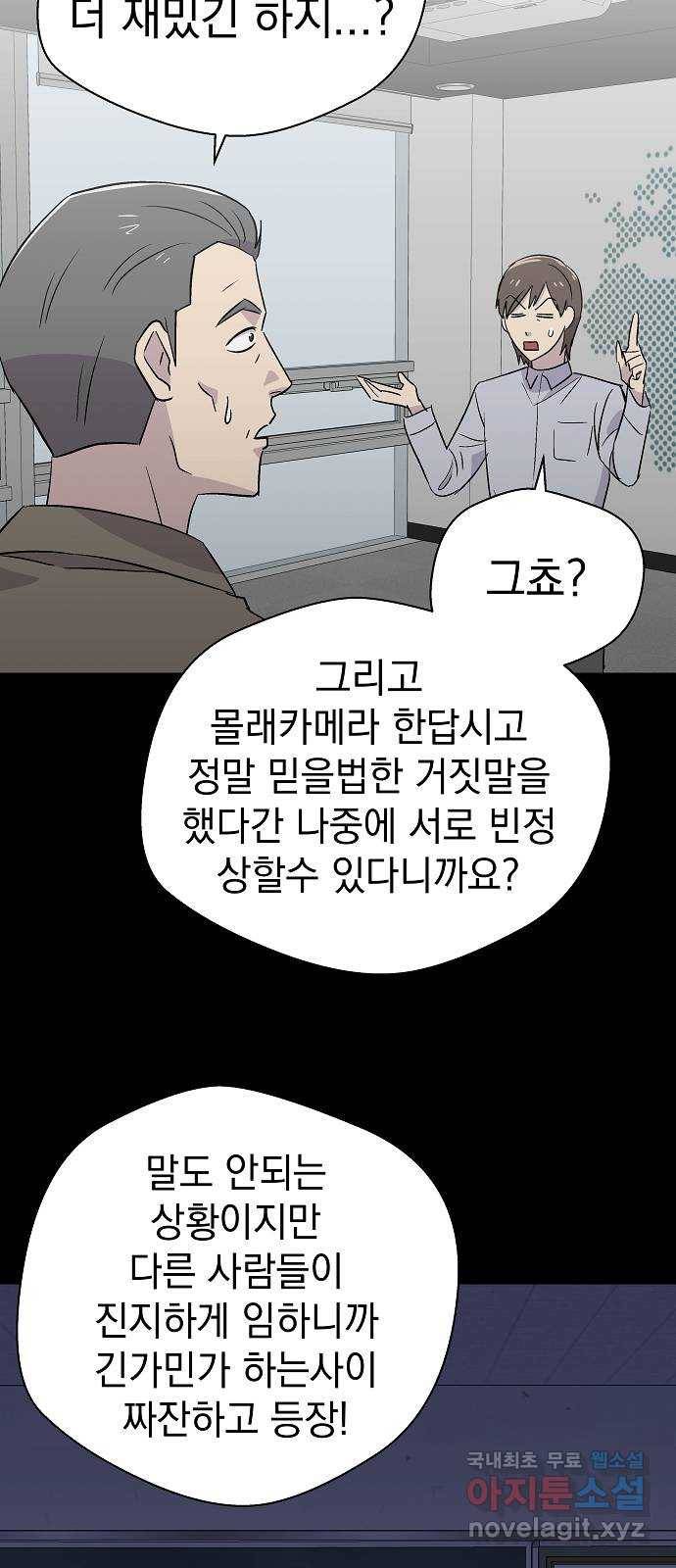 악몽일기 61화 학교탈출 (4) 10
