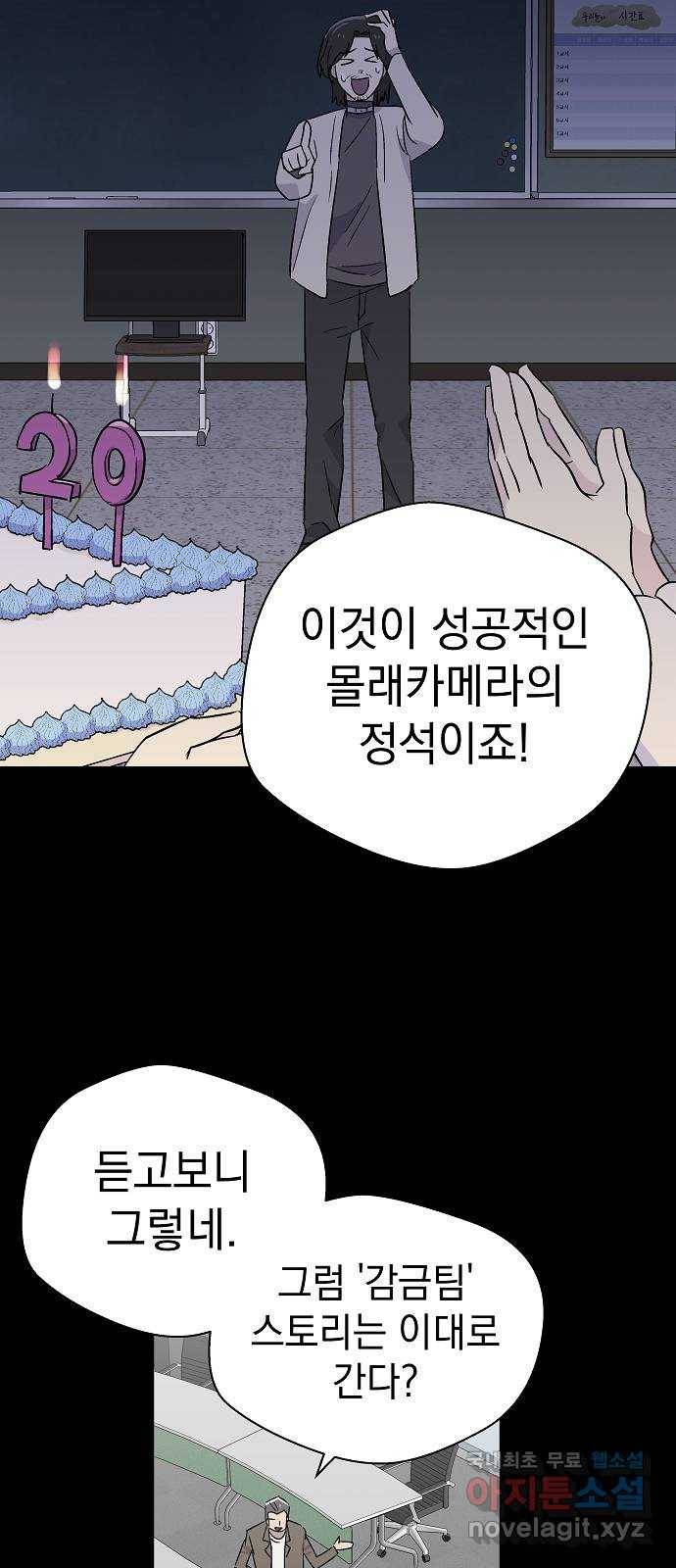 악몽일기 61화 학교탈출 (4) 11