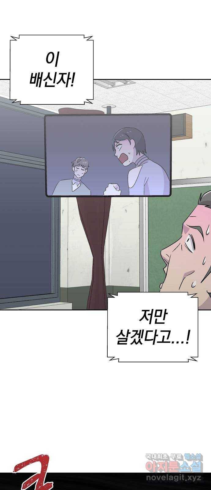 악몽일기 61화 학교탈출 (4) 13