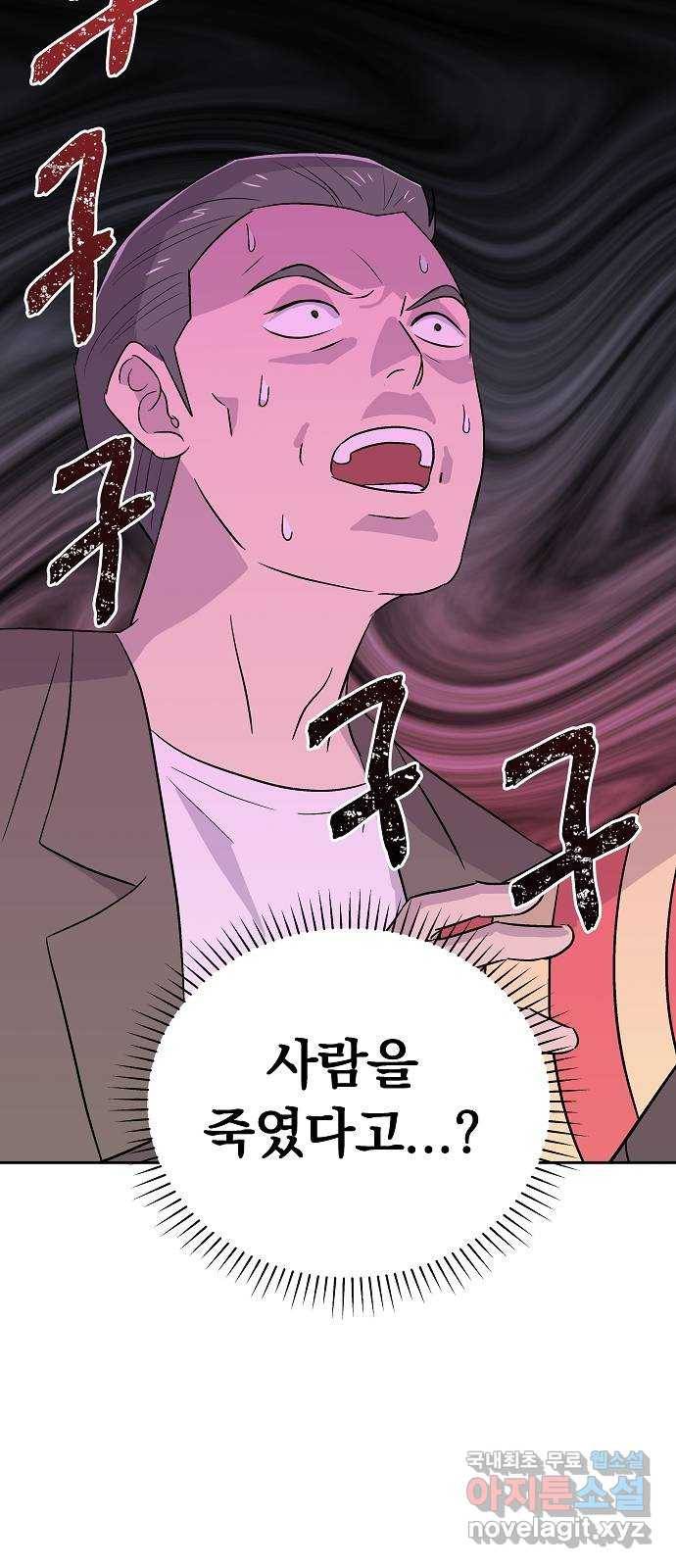 악몽일기 61화 학교탈출 (4) 14