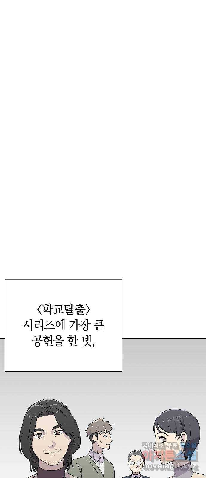 악몽일기 61화 학교탈출 (4) 16