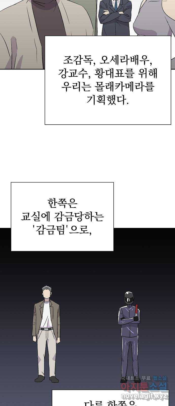 악몽일기 61화 학교탈출 (4) 17
