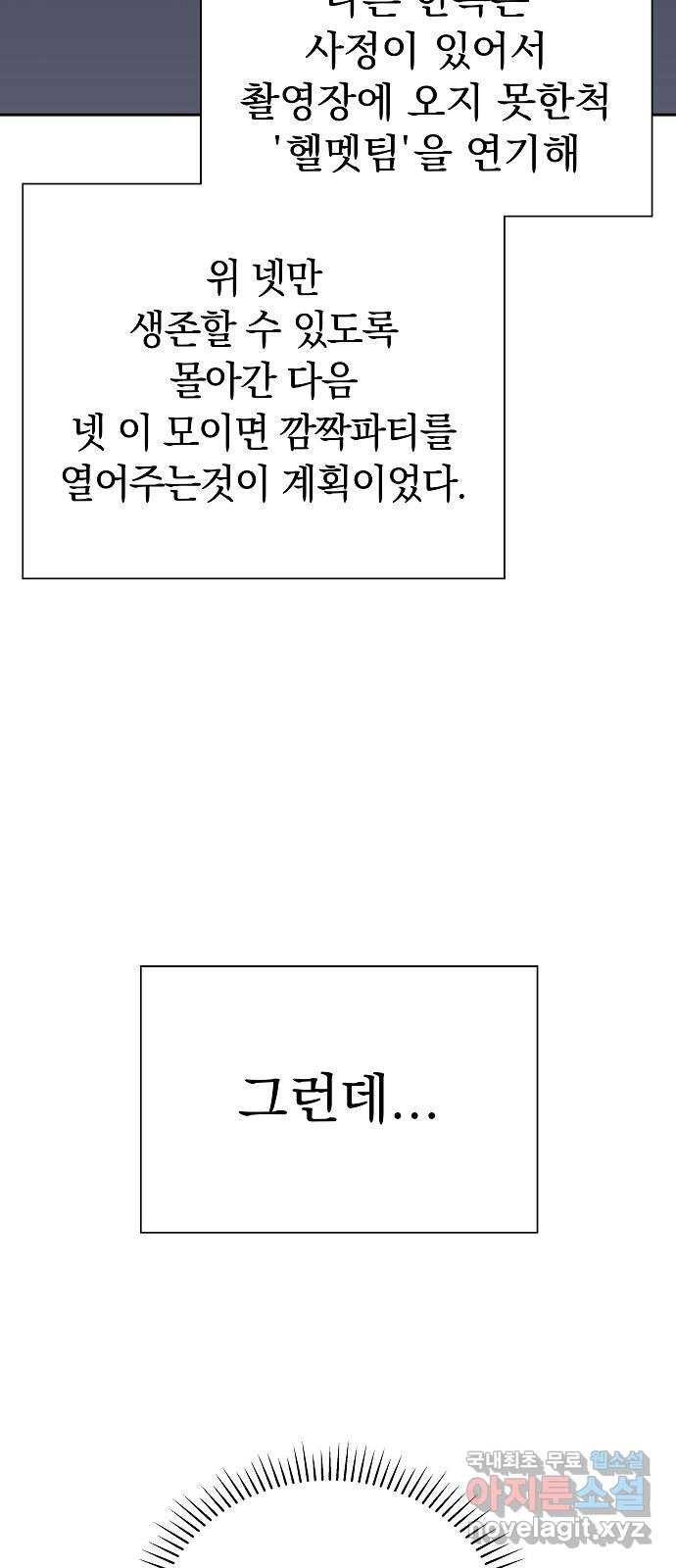 악몽일기 61화 학교탈출 (4) 18