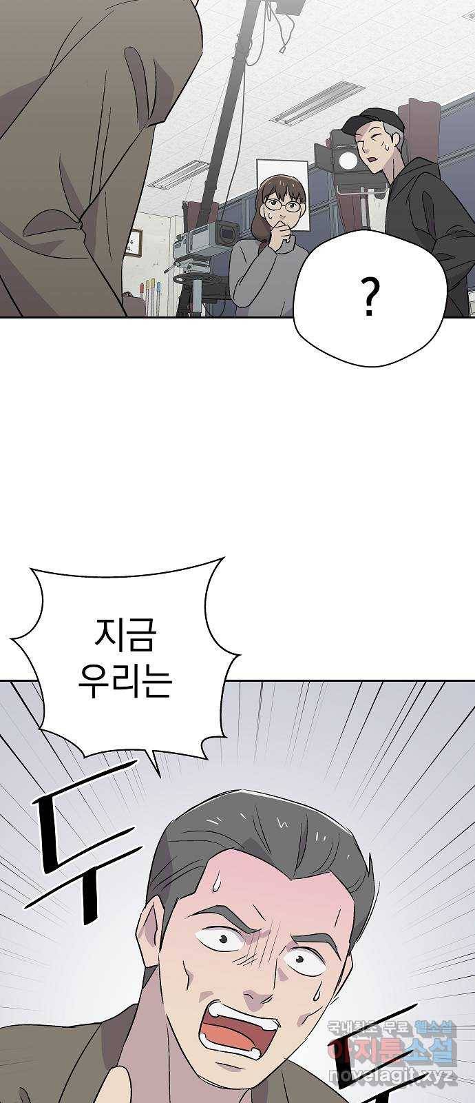 악몽일기 61화 학교탈출 (4) 20