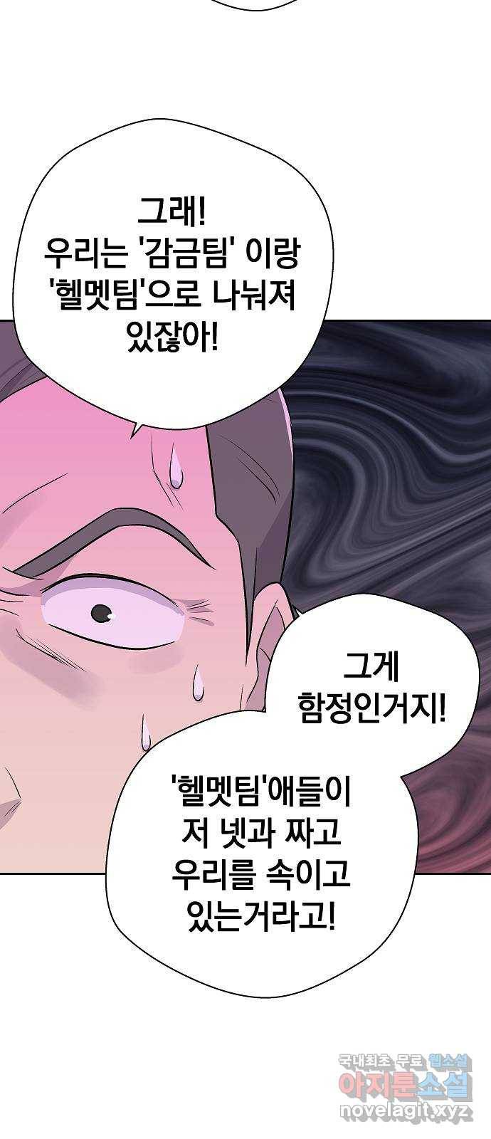 악몽일기 61화 학교탈출 (4) 22