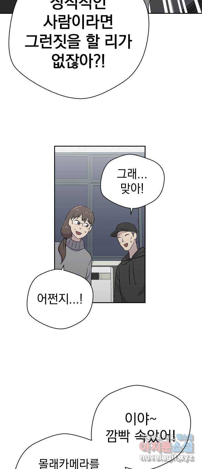 악몽일기 61화 학교탈출 (4) 25
