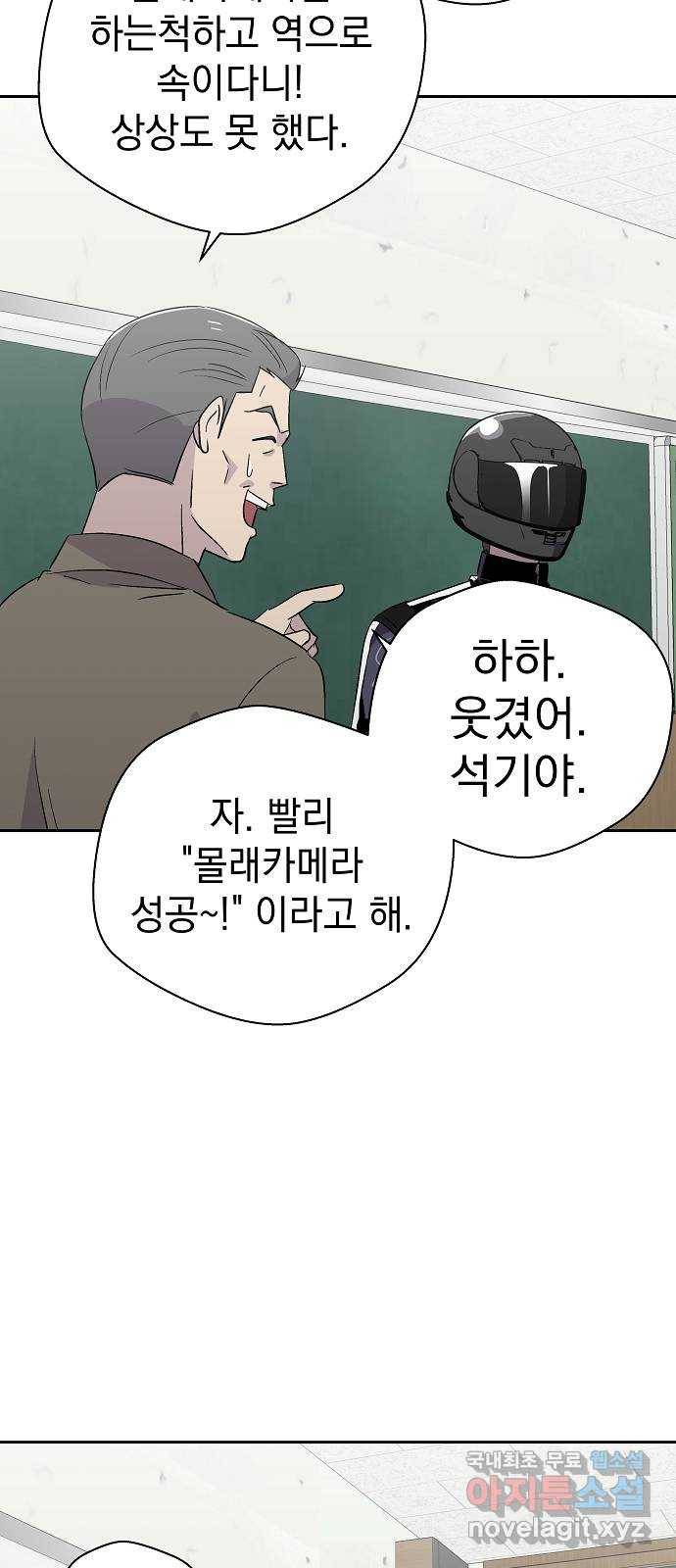 악몽일기 61화 학교탈출 (4) 26
