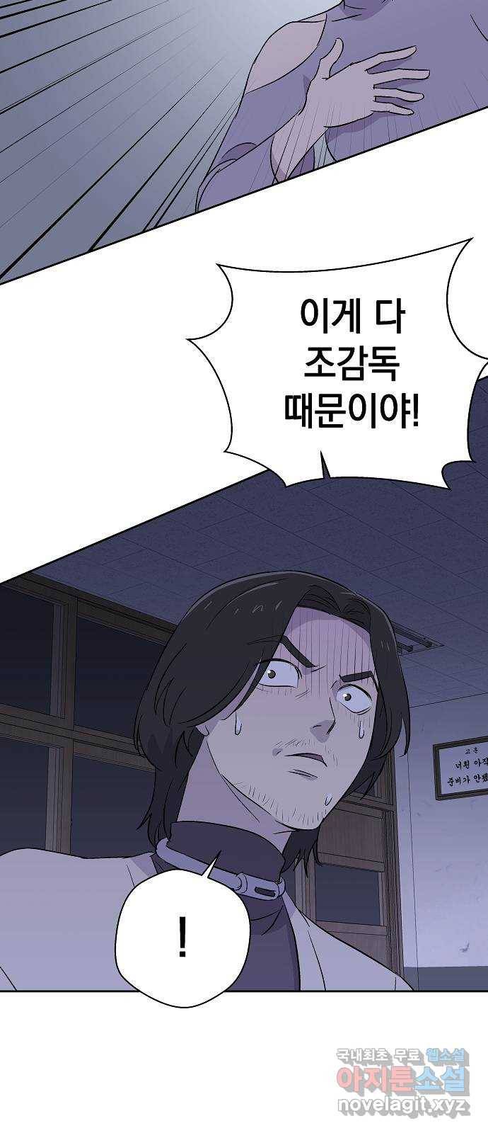 악몽일기 61화 학교탈출 (4) 36